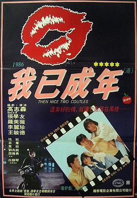 痴心的我 .1986 字幕下载