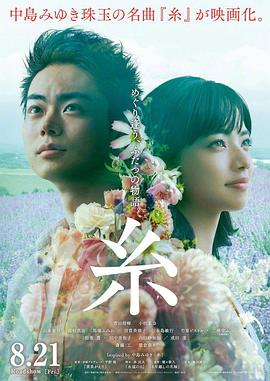 线 糸.2020 字幕下载