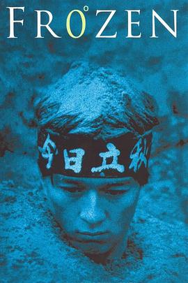 极度寒冷 .1996 字幕下载