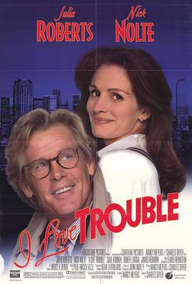 我爱麻烦 I Love Trouble.1994 字幕下载