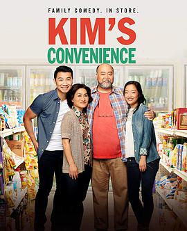 金氏便利店 第一季 Kim's Convenience Season 1.2016 字幕下载