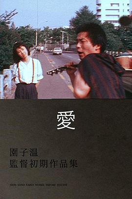 爱 愛.1986 字幕下载