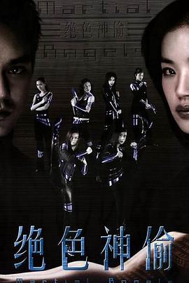 绝色神偷 .2001 字幕下载