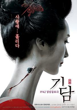 奇谈 기담.2007 字幕下载