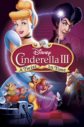 仙履奇缘3： 时间魔法 Cinderella III: A Twist in Time.2007 字幕下载