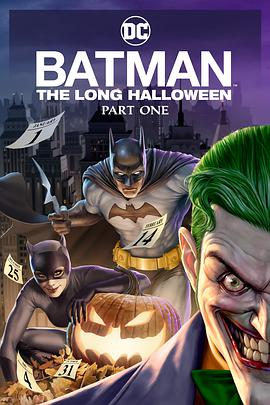 蝙蝠侠：漫长的万圣节(上) Batman: The Long Halloween, Part 1.2021 字幕下载