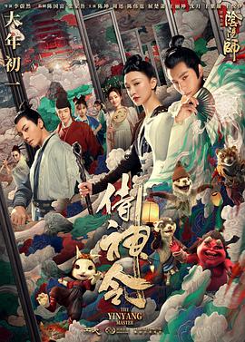 侍神令 .2021 字幕下载