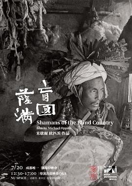 盲国萨满 Shamans of the Blind Country.1981 字幕下载
