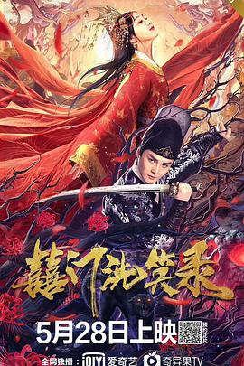 囍门洗笑录 .2020 字幕下载