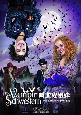 吸血鬼姐妹 Die Vampirschwestern.2012 字幕下载