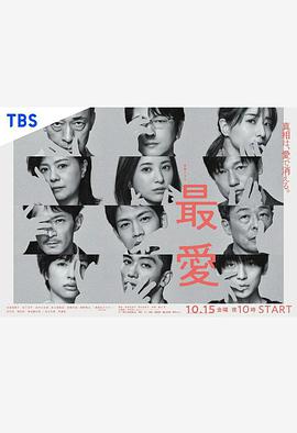 最爱 最愛.2021 字幕下载