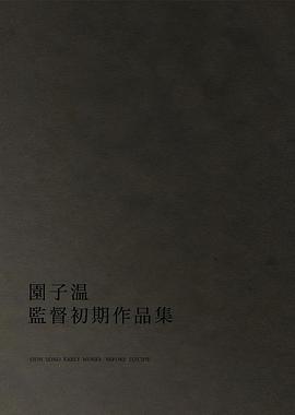 东京“嘎嘎嘎”记录映像 東京ガガガ.1995 字幕下载