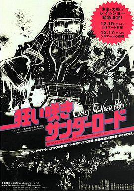 狂雷街区 狂い咲きサンダーロード.1980 字幕下载