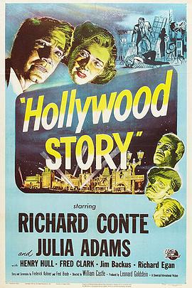 好莱坞故事 Hollywood Story.1951 字幕下载
