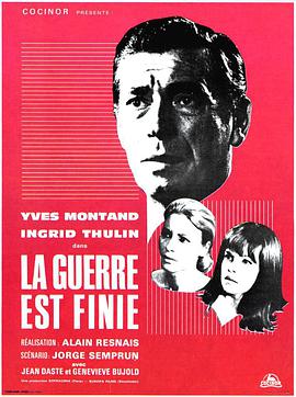 战争终了 La guerre est finie.1966 字幕下载