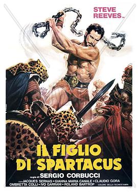 斯巴达克斯的儿子 Il figlio di Spartacus.1962 字幕下载