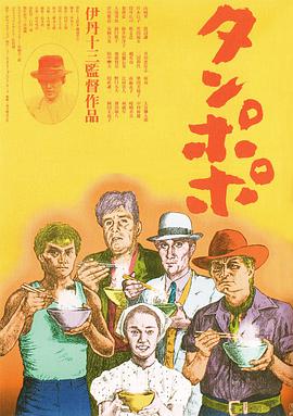 蒲公英 タンポポ.1985 字幕下载