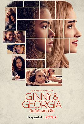 金妮与乔治娅 Ginny & Georgia.2021 字幕下载