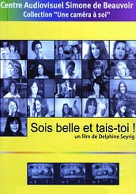 美丽无言 Sois belle et tais-toi.1981 字幕下载