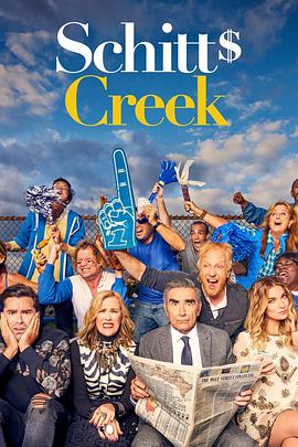 富家穷路 第三季 Schitt's Creek Season 3.2017 字幕下载