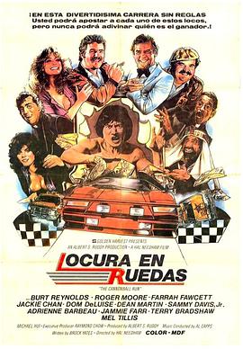 炮弹飞车 The Cannonball Run.1981 字幕下载