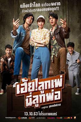 乘风破浪泰国版 My God Father.2019 字幕下载
