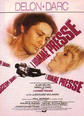 匆忙之人 L'homme pressé.1977 字幕下载