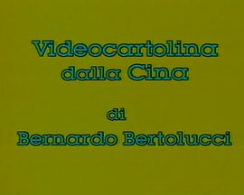 来自中国的视频明信片 Cartoline dalla Cina.1985 字幕下载