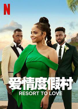 爱情度假村 Resort to Love.2021 字幕下载