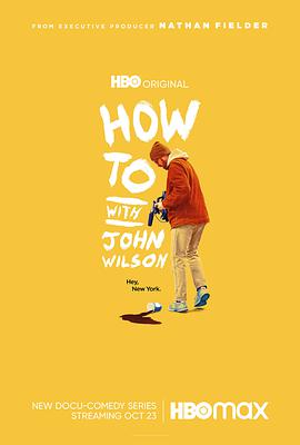 约翰·威尔逊的十万个怎么做 How to with John Wilson.2020 字幕下载