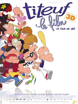 坏小子迪德夫电影版 Titeuf, le film.2011 字幕下载