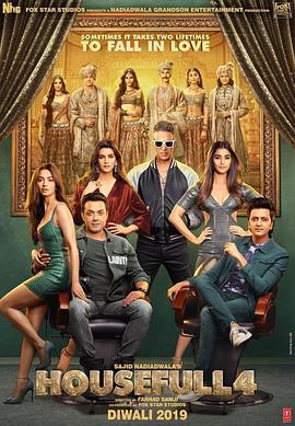 真爱满屋4 Housefull 4.2019 字幕下载