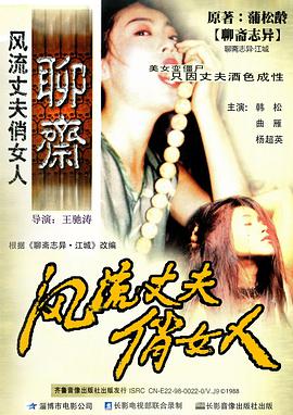 风流丈夫俏女人 .1988 字幕下载
