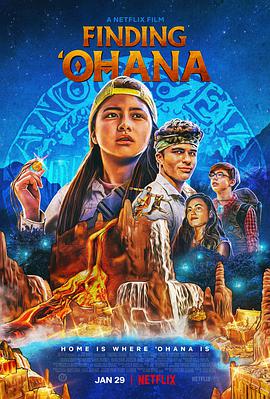 寻找传家宝 Finding Ohana.2021 字幕下载