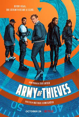 神偷军团 Army of Thieves.2021 字幕下载
