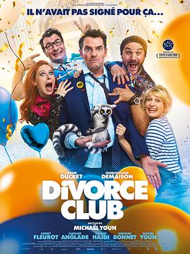 离婚俱乐部 Divorce Club.2020 字幕下载