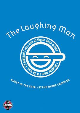 攻壳机动队SAC：笑面男 攻殻機動隊 STAND ALONE COMPLEX The Laughing Man.2005 字幕下载