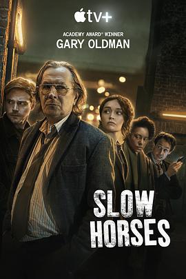 流人 第一季 Slow Horses Season 1.2022 字幕下载