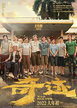 奇迹·笨小孩 .2022 字幕下载