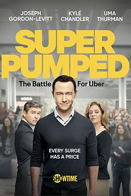 超蓬勃：优步之战 第一季 Super Pumped: The Battle For Uber Season 1.2022 字幕下载