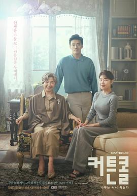 树立而死 커튼콜: 나무는 서서 죽는다.2022 字幕下载