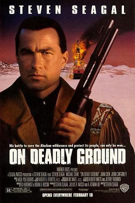 绝地战将 On Deadly Ground.1994 字幕下载
