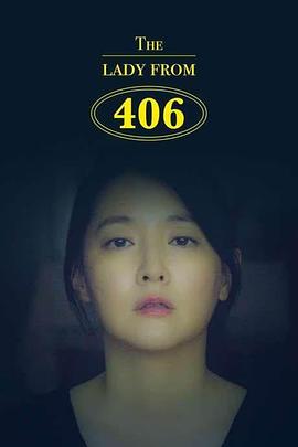 406的女士 The Lady from 406.2017 字幕下载