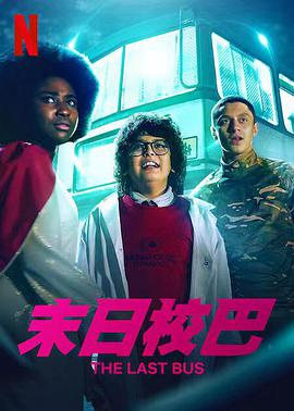 末日校巴 The Last Bus.2022 字幕下载