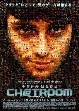 聊天室 Chatroom.2010 字幕下载