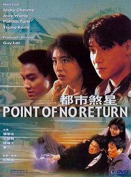都市煞星 .1990 字幕下载