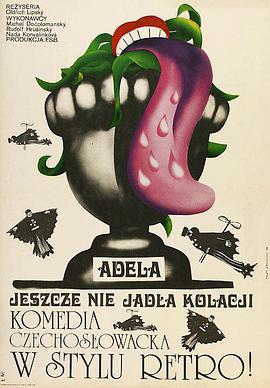 阿黛尔还没吃晚餐 Adéla ještě nevečeřela.1978 字幕下载