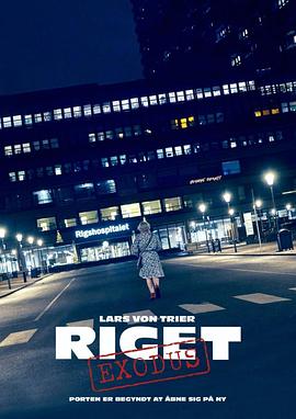 医院风云：出埃及记 Riget Exodus.2022 字幕下载
