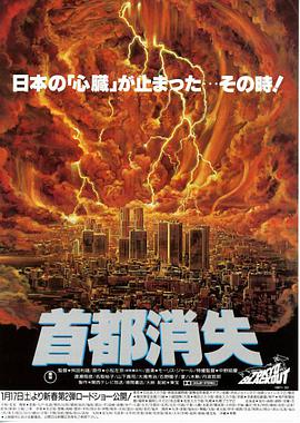首都消失 .1987 字幕下载