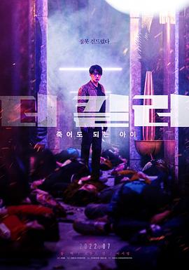 非常杀手 더 킬러: 죽어도 되는 아이.2022 字幕下载